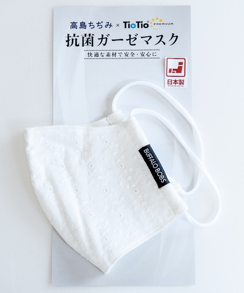 Buffalo Bobs（バッファローボブズ）の「【清涼 日本製 天然素材 抗菌 洗える 3Dレースマスク】高島ちぢみ×TioTio加工（マスク・メンズ・ブラック/ホワイト・MEDIUM/FREE）」の2枚目の写真