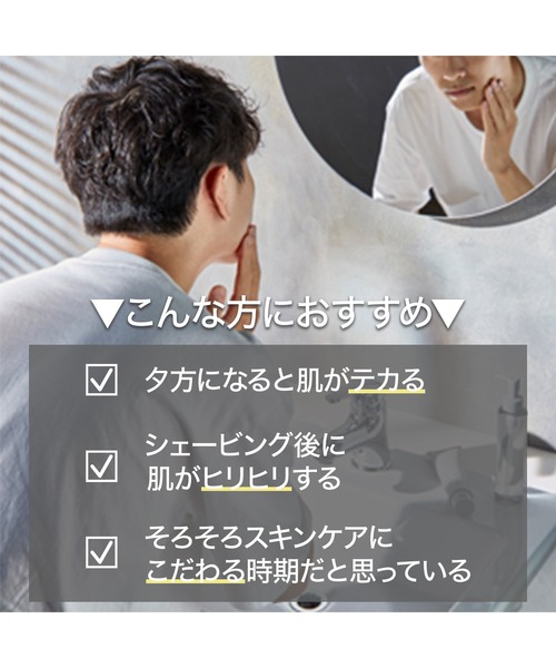 ORBIS Mr.(オルビスミスター)の「ORBIS Mr. ミスターローション詰替(化粧水・メンズ・その他・FREE)」の7枚目の写真