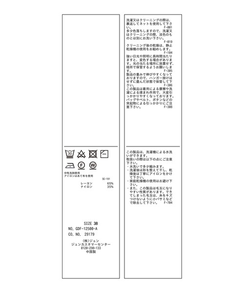 ROPE' PICNIC(ロペピクニック)の「スクエアネックニットタンクトップ(タンクトップ・レディース・ライトグレー/ブラック/ブラウン系その他2・38)」の15枚目の写真