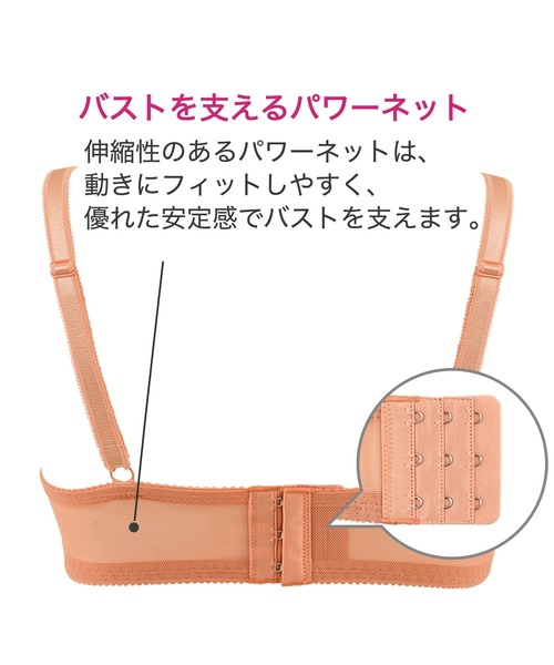 BRADELIS NEWYORK(ブラデリスニューヨーク)の「ジャスミンステップ1ブラ22S3 ブラデリス 育乳補整 補正下着(ブラジャー・レディース・ホワイト/ブラック/オレンジ系その他・D70/C70/C65/D65/E70/B70/B75/D75/E75/F65/C75/F70/F75/E65)」の12枚目の写真