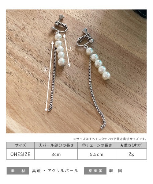 reca(レカ)の「パールチェーンイヤリング(イヤリング・レディース・シルバー/ゴールド・ONE SIZE)」の4枚目の写真