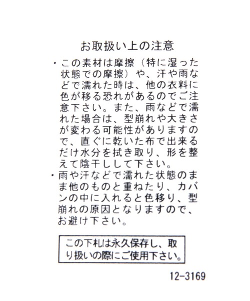 studio CLIP（スタディオクリップ）の「ケーブルニットバケットハット（ハット・レディース・モカ/アイボリー/ブラック・FREE）」の5枚目の写真