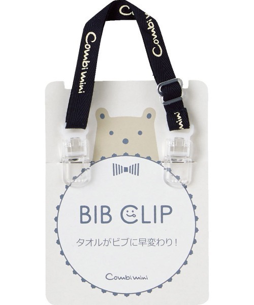 combimini（コンビミニ）の「BIBクリップ（スタイ/よだれかけ・キッズ・レッド/ネイビー/キナリ・F）」の3枚目の写真