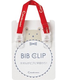 BIBクリップ