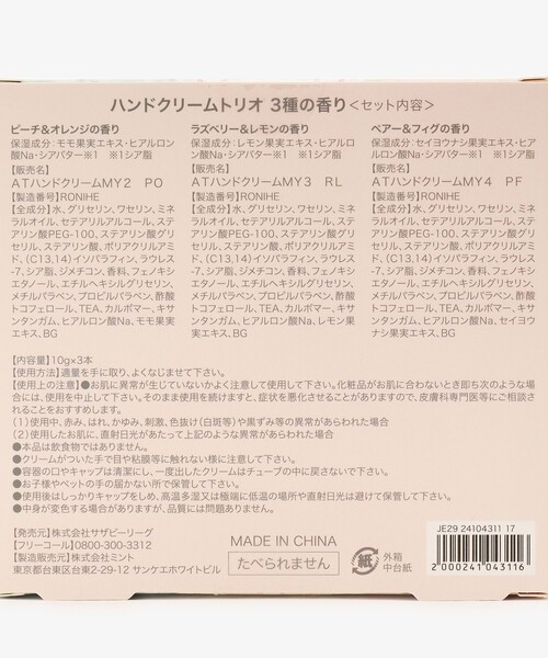 Afternoon Tea(アフタヌーンティー)の「ハンドクリームトリオセット/フルーツスタンド(ハンドケア/ハンドクリーム・レディース・その他・ONE SIZE)」の3枚目の写真