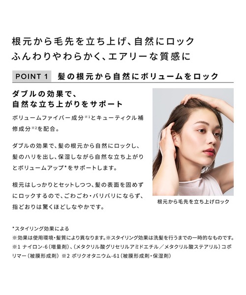 ReFa（リファ）の「リファ ボリューム ロック 100g（ヘアオイル/ヘアミルク・レディース・その他・ONE SIZE）」の4枚目の写真