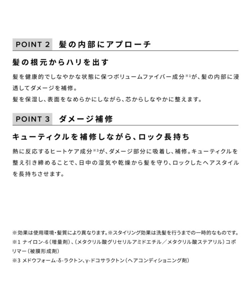 ReFa（リファ）の「リファ ボリューム ロック 100g（ヘアオイル/ヘアミルク・レディース・その他・ONE SIZE）」の5枚目の写真