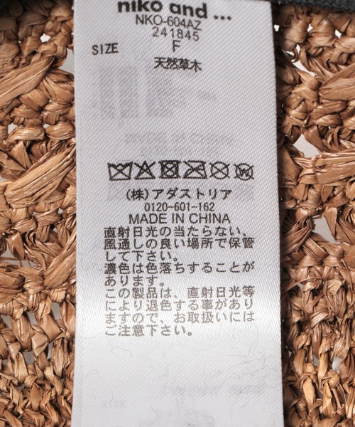 niko and...（ニコアンド）の「オリジナルラフィアキャペリン（ハット・レディース・ナチュラル/モカ・FREE）」の9枚目の写真