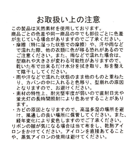 niko and...（ニコアンド）の「オリジナルラフィアキャペリン（ハット・レディース・ナチュラル/モカ・FREE）」の10枚目の写真
