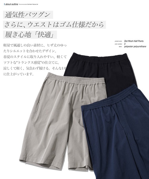 jiggys shop（ジギーズショップ）の「ドットメッシュ素材 速乾 ハーフパンツ（その他パンツ・メンズ・ブラック/ネイビー/グレー・MEDIUM/LARGE/X-LARGE）」の4枚目の写真