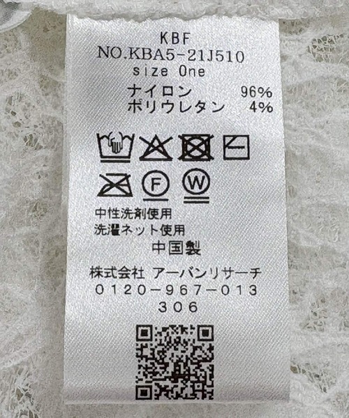 ドレープレースTEE KBF（ケイビーエフ）の「ハーフスリーブドレープレースTEE（T