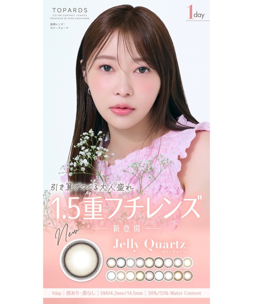 TOPARDS（トパーズ）の「TOPARDS 1DAY 10枚入り ベイビーエスプレッソ（コンタクトレンズ・カラコン・レディース・ダークブラウン・±0.00/-0.50/-0.75/-1.00/-1.25/-1.50/-1.75/-2.00/-2.25/-2.50/-2.75/-3.00/-3.25/-3.50/-3.75/-4.00/-4.25/-4.50/-4.75/-5.00/-5.25/-5.50/-5.75/-6.00/-6.50/-7.00/-7.50/-8.00/-8.50/-9.00/-9.50/-10.00）」の6枚目の写真