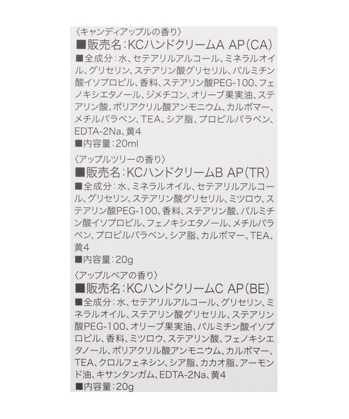 one'sterrace(ワンズテラス)の「◆アップルツリー スペシャルケアセット(化粧水・レディース・ホワイト系9・99)」の6枚目の写真