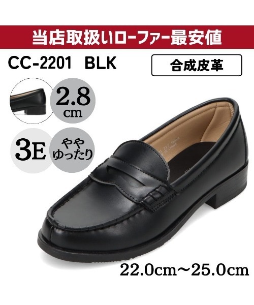 CEDAR CREST(セダークレスト )の「【CEDAR CREST】<コインローファー>合成皮革 幅広 3E(ローファー・レディース・ブラック/ダークブラウン・22.5cm/23.0cm/23.5cm/24.0cm/24.5cm/25.0cm/22.0cm)」の5枚目の写真