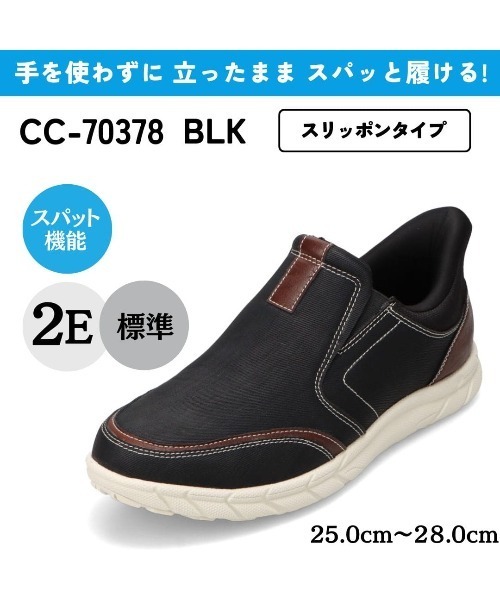 CEDAR CREST(セダークレスト )の「【CEDAR CREST】スパットシューズ(軽量スリッポンタイプ)手を使わずに履ける(スニーカー・メンズ・ブラック・25.0cm/25.5cm/26.0cm/26.5cm/27.0cm/27.5cm/28.0cm)」の4枚目の写真