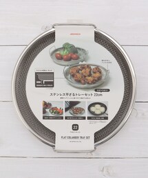 one'sterrace（ワンズテラス）の「CB ステンレス平ざるトレーセット L（キッチンツール）」