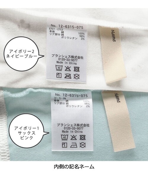BRANSHES(ブランシェス)の「【ブランシェスmini】裾フリルチュニック(チュニック・キッズ・その他1/その他2/アイボリー/サックスブルー/ピンク・100/120/130/110)」の18枚目の写真
