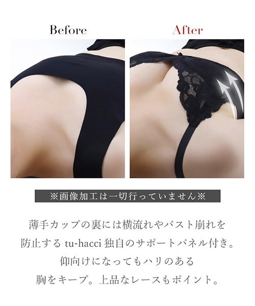 tu-hacci（ツーハッチ）の「夜朝オールインワン「24H使えるナイトブラ」ロジエレースブラジャー【ブラジャー単品】（ナイトブラ・レディース・ブラック/ワイン/ピンク/ラベンダー/ライトグレー/ネイビー/グレイッシュブルー/スモークピンク/グレイッシュベージュ/ライトブルー/ライトカーキ・C70/XXX-LARGE/LG/MG/M/SG/XXL/L/XL/S/85L/70M/70L/65L/75M/80L/65M/75L/90L）」の17枚目の写真