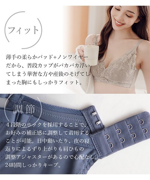 セール】夜朝オールインワン「24H使えるナイトブラ」ロジエ