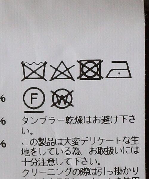 kolor BEACON（カラービーコン）の「＜kolor/BEACON（カラー