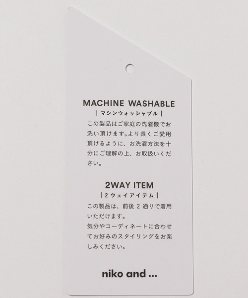 niko and...(ニコアンド)の「2WAYラメシアーニットプルオーバー(ニット/セーター・レディース・オフホワイト/ブルー/ピンク/グリーン・MEDIUM/LARGE)」の18枚目の写真