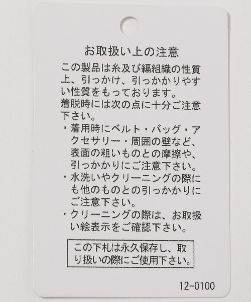 niko and...(ニコアンド)の「2WAYラメシアーニットプルオーバー(ニット/セーター・レディース・オフホワイト/ブルー/ピンク/グリーン・MEDIUM/LARGE)」の19枚目の写真