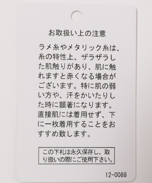 niko and...(ニコアンド)の「2WAYラメシアーニットプルオーバー(ニット/セーター・レディース・オフホワイト/ブルー/ピンク/グリーン・MEDIUM/LARGE)」の20枚目の写真