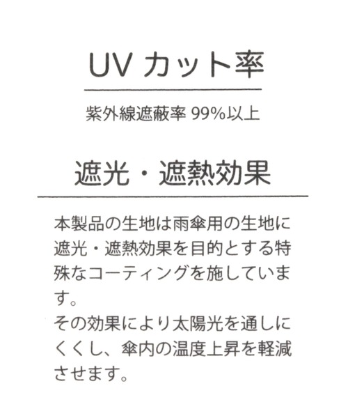 studio CLIP（スタディオクリップ）の「フラワータイル 日傘（長傘・レディース・ホワイト/ブラウン・FREE）」の15枚目の写真