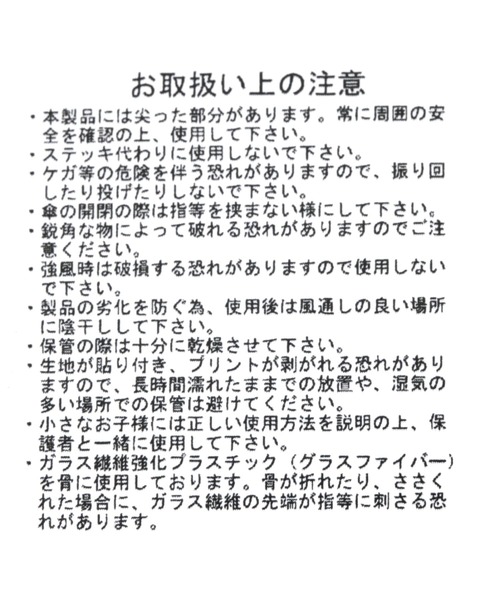 studio CLIP（スタディオクリップ）の「フラワータイル 日傘（長傘・レディース・ホワイト/ブラウン・FREE）」の16枚目の写真