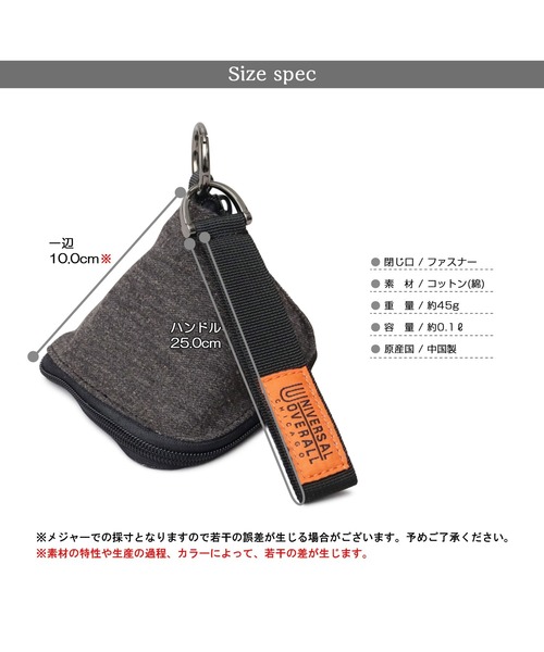 デニム ピラミッド型 ミニポーチ（ポーチ）｜UNIVERSAL OVERALL