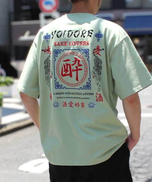 yield(イールド)の「【YOIDORE】酔いどれ 酒愛好家 Tシャツ ユニセックス(Tシャツ/カットソー・メンズ・ライトグリーン/ブラック/ホワイト・M/L/XL)」の3枚目の写真