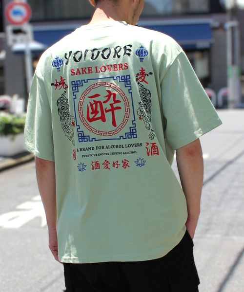 yield(イールド)の「【YOIDORE】酔いどれ 酒愛好家 Tシャツ ユニセックス(Tシャツ/カットソー・メンズ・ライトグリーン/ブラック/ホワイト・M/L/XL)」の13枚目の写真