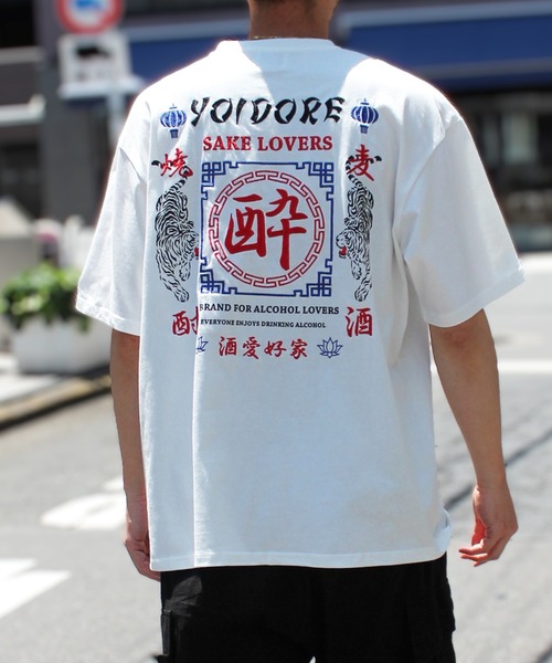 yield(イールド)の「【YOIDORE】酔いどれ 酒愛好家 Tシャツ ユニセックス(Tシャツ/カットソー・メンズ・ライトグリーン/ブラック/ホワイト・M/L/XL)」の6枚目の写真