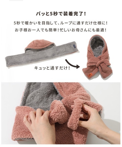 ニンジャマフラー（ネックウォーマー/スヌード）｜KRIFF MAYER Kid's