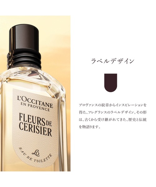 L'OCCITANE（ロクシタン）の「ローズ オードトワレ 10mL ミニサイズ トライアルサイズのフレグランス（香水・レディース・その他・FREE）」の11枚目の写真