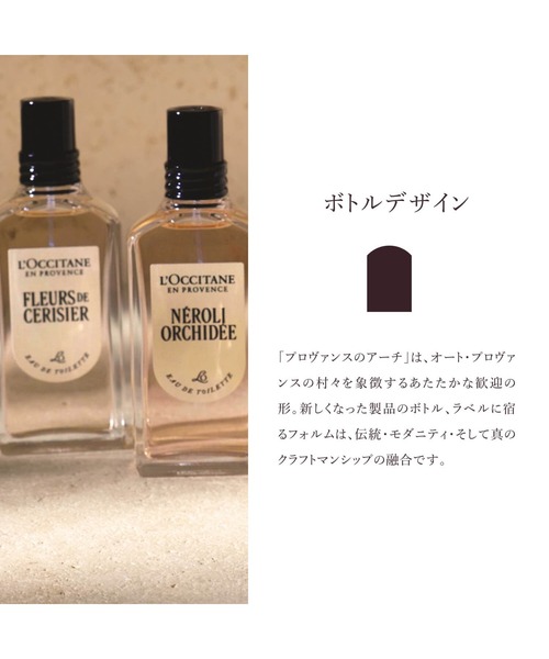 L'OCCITANE（ロクシタン）の「ローズ オードトワレ 10mL ミニサイズ トライアルサイズのフレグランス（香水・レディース・その他・FREE）」の3枚目の写真