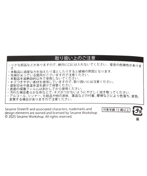 GLOBAL WORK(グローバルワーク)の「セサミストリート/ランダムアクリルチャーム/583491(チャーム・レディース・その他4・FREE)」の6枚目の写真