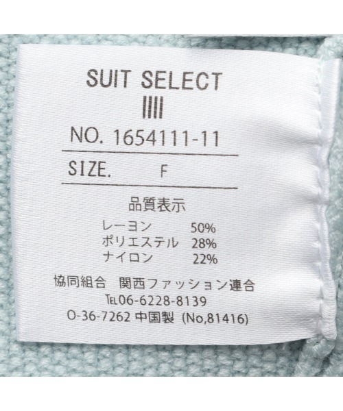SUIT SELECT(スーツセレクト)の「ケーブルハイネックニット(ニット/セーター・レディース・ライム/グレー/ブルー・FREE)」の10枚目の写真