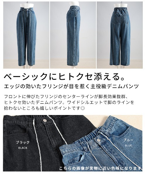 センターラインストレートデニムパンツ（デニムパンツ）｜Sawa a la