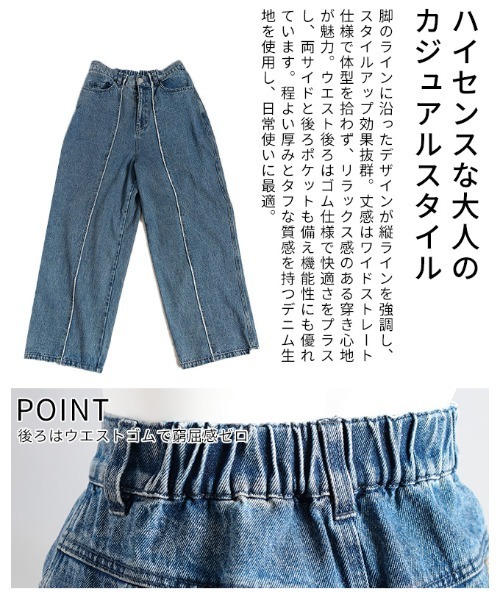 Sawa a la mode(サワアラモード)の「センターラインストレートデニムパンツ(デニムパンツ・レディース・ブラック/ブルー・FREE)」の7枚目の写真