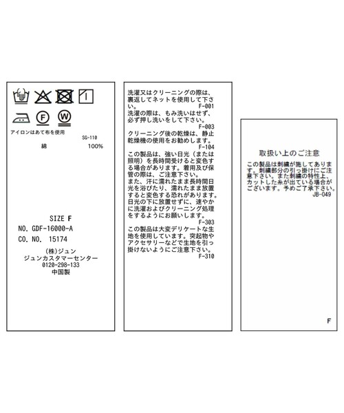 ROPE' PICNIC（ロペピクニック）の「Vネックティアードレースビスチェ（キャミソール・レディース・ホワイト・FREE）」の18枚目の写真