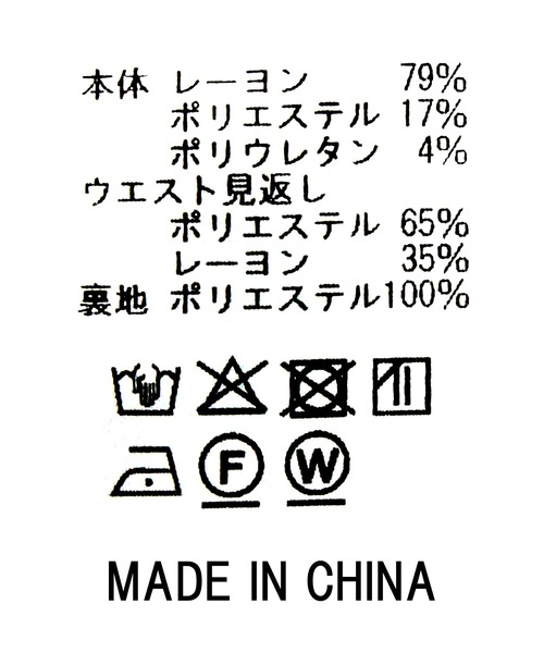 Gready Brilliant（グレディブリリアン）の「ＥＣＯカットバイアススカート（スカート・レディース・ネイビー/モカ・36/38）」の22枚目の写真