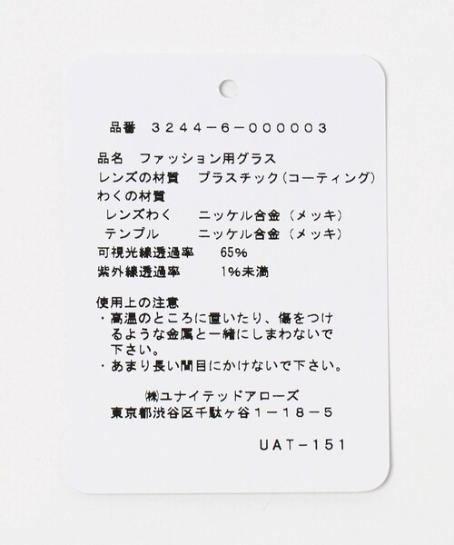 green label relaxing(グリーンレーベルリラクシング)の「GLR メタル リムレス ファッション用グラス(サングラス・メンズ・ダークブラウン/ダークグレー・FREE)」の9枚目の写真