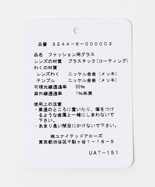 green label relaxing(グリーンレーベルリラクシング)の「GLR メタル リムレス ファッション用グラス(サングラス・メンズ・ダークブラウン/ダークグレー・FREE)」の12枚目の写真