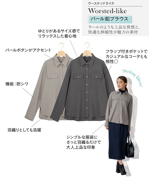組曲(クミキョク)の「ウーステッドライク パール釦ブラウス(シャツ/ブラウス・レディース・グレー系/ベージュ系・2/3)」の9枚目の写真