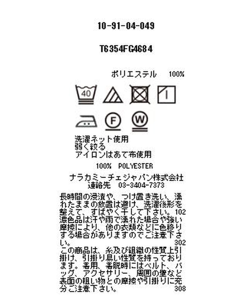 NARACAMICIE(ナラカミーチェ)の「《セットアップ対応》オーバルラインプリント半袖ブラウス(シャツ/ブラウス・レディース・ブラック/ピンク・SMALL/MEDIUM/LARGE/X-LARGE)」の17枚目の写真