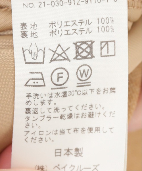 SLOBE IENA(スローブイエナ)の「PEツィード ペグトップパンツ【手洗い可能】◆(その他パンツ・レディース・ベージュ・38/36)」の3枚目の写真