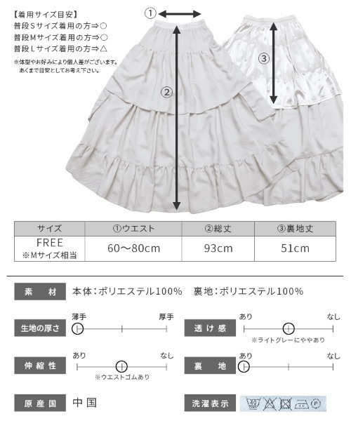 reca（レカ）の「ランダムティアードボリュームスカート（スカート・レディース・ブラック/ライトグレー・FREE）」の19枚目の写真