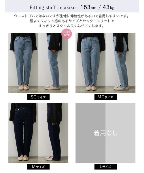 Re:EDIT（リエディ）の「[累計販売枚数2.8万枚突破！][低身長/高身長サイズ有][サステナブル]センタースリットリサイクルデニムパンツ（デニムパンツ・レディース・ブルー/ネイビー/ブラック/グレー・AS/AM/MEDIUM/TALL/LARGE/SMALL）」の6枚目の写真