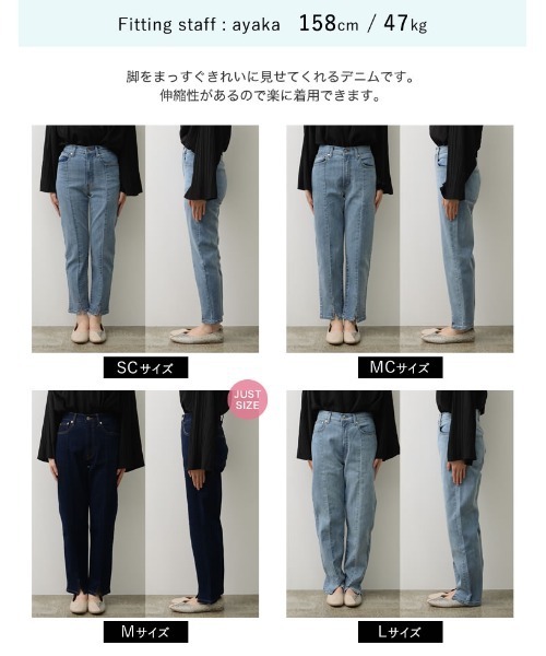 Re:EDIT（リエディ）の「[累計販売枚数2.8万枚突破！][低身長/高身長